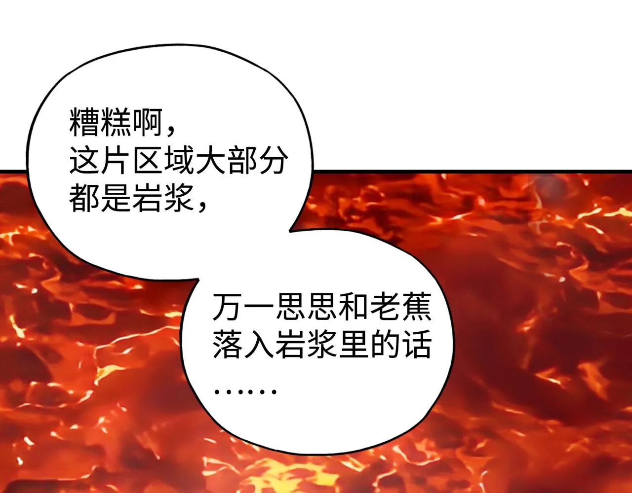 第67话 灼炎之王登场_! 第64页