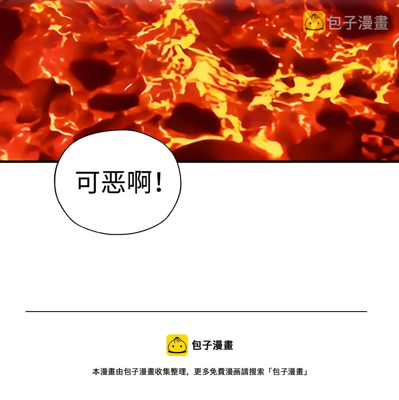 第67话 灼炎之王登场_! 第65页