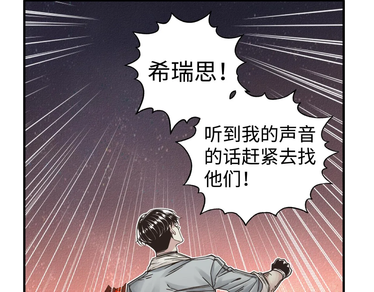 第67话 灼炎之王登场_! 第66页