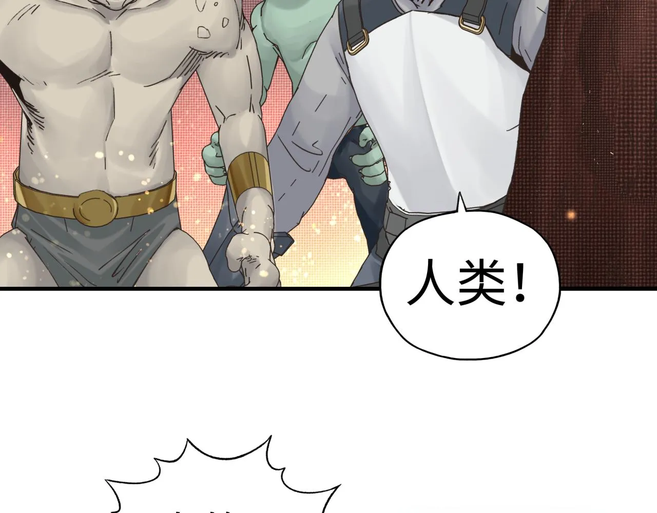 第67话 灼炎之王登场_! 第70页