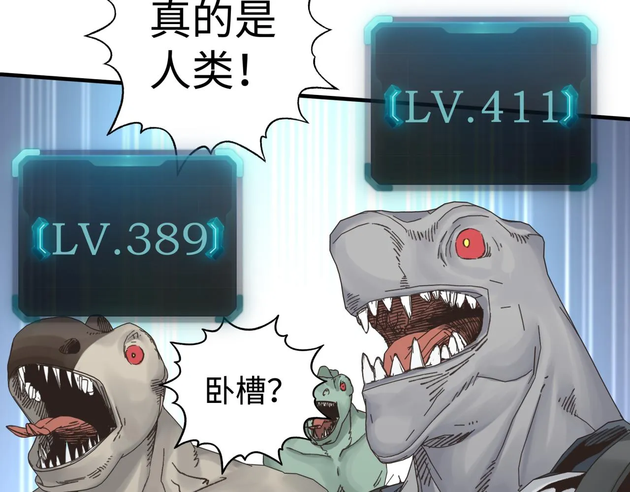第67话 灼炎之王登场_! 第71页
