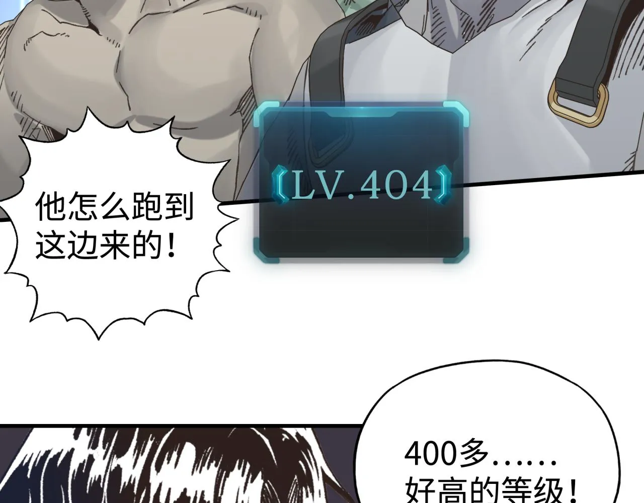 第67话 灼炎之王登场_! 第72页