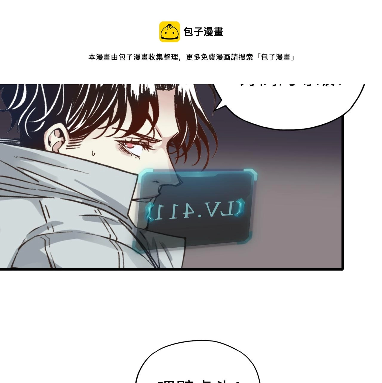 第67话 灼炎之王登场_! 第73页