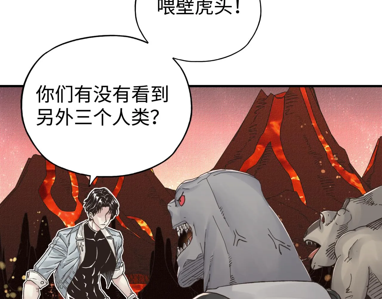 第67话 灼炎之王登场_! 第74页