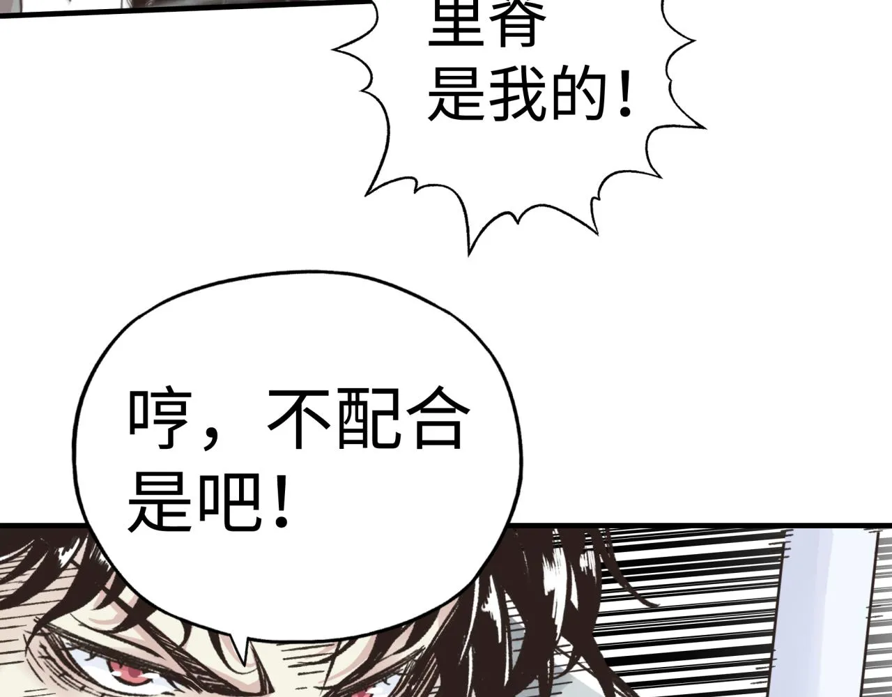 第67话 灼炎之王登场_! 第79页