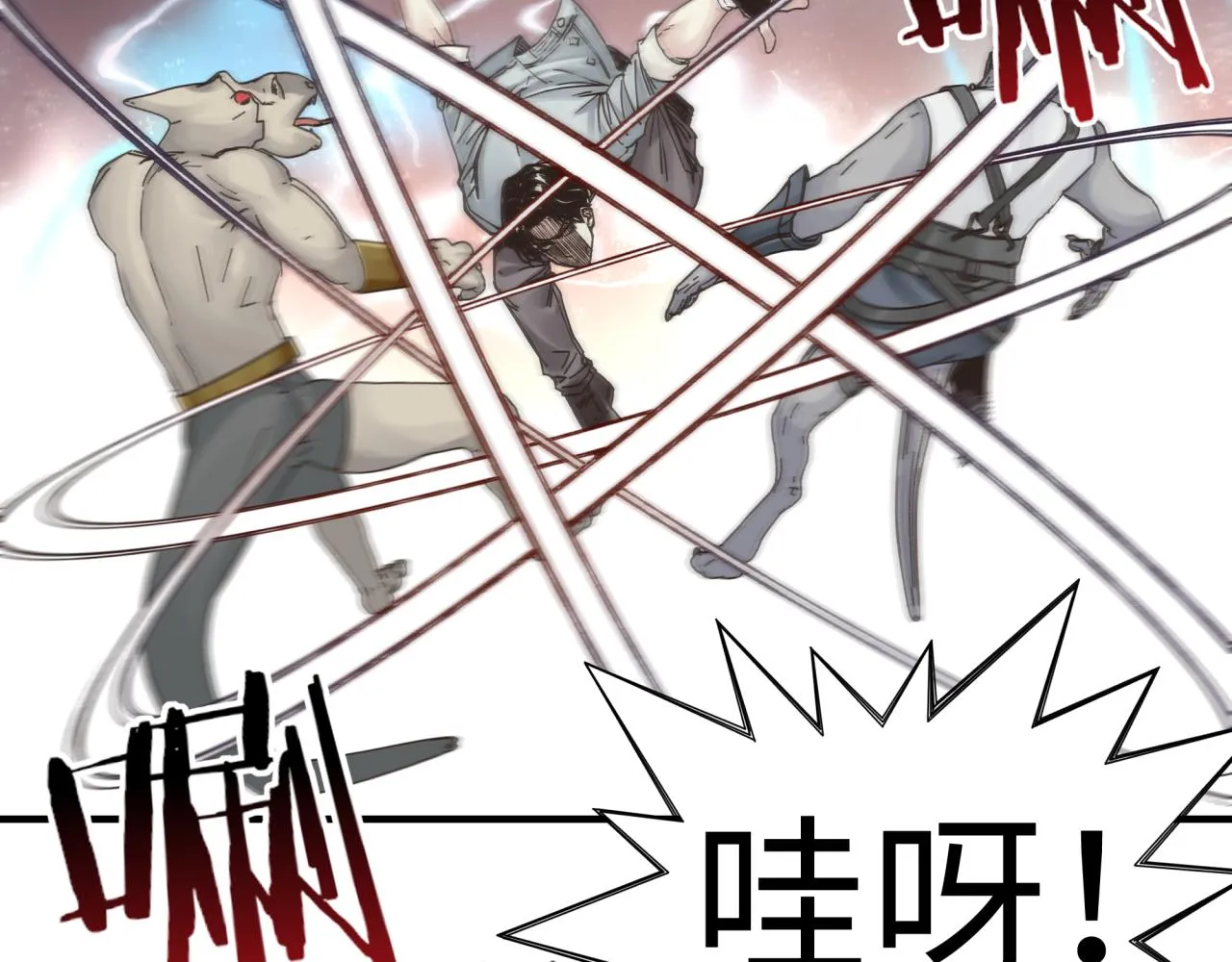 第67话 灼炎之王登场_! 第84页