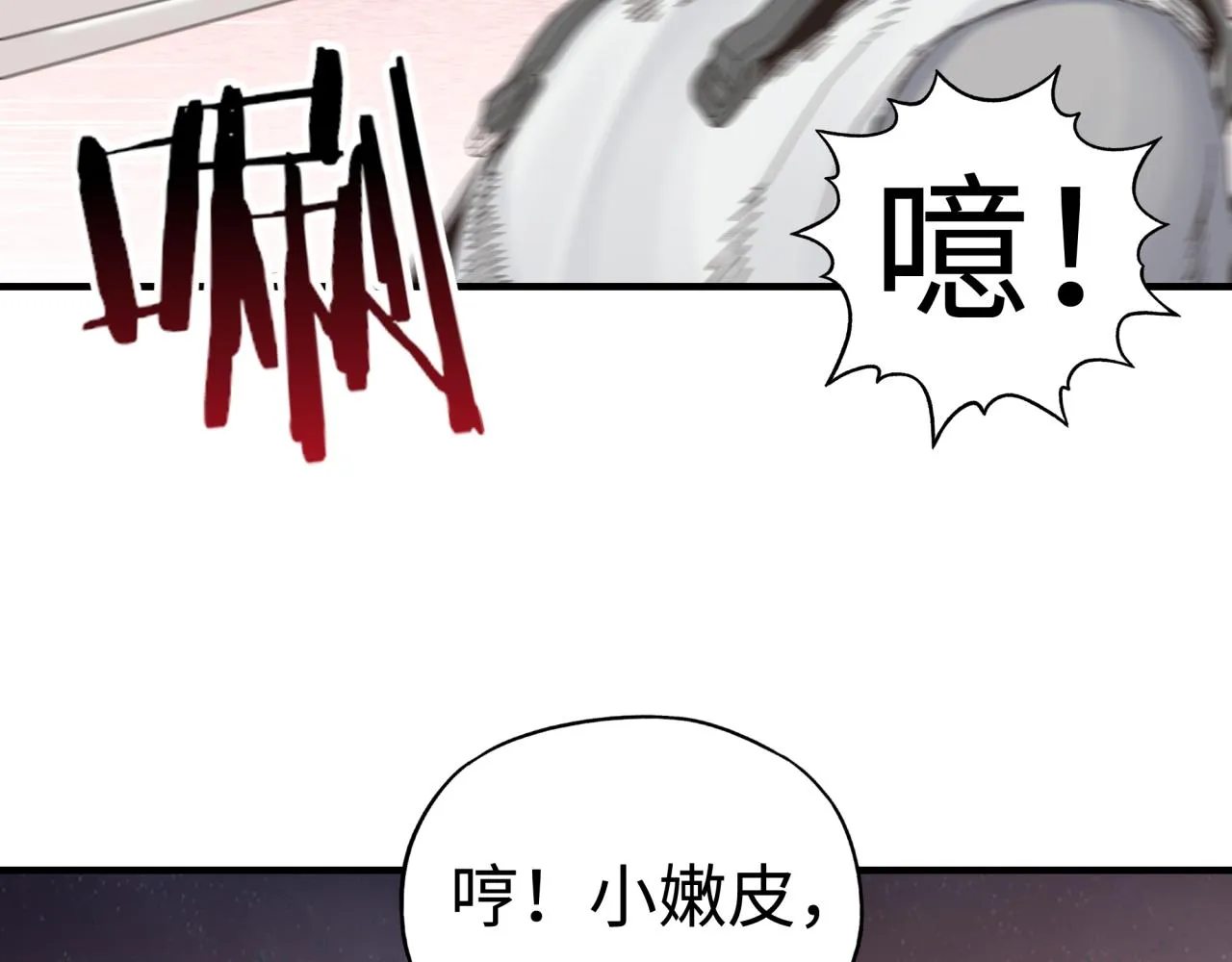 第67话 灼炎之王登场_! 第88页