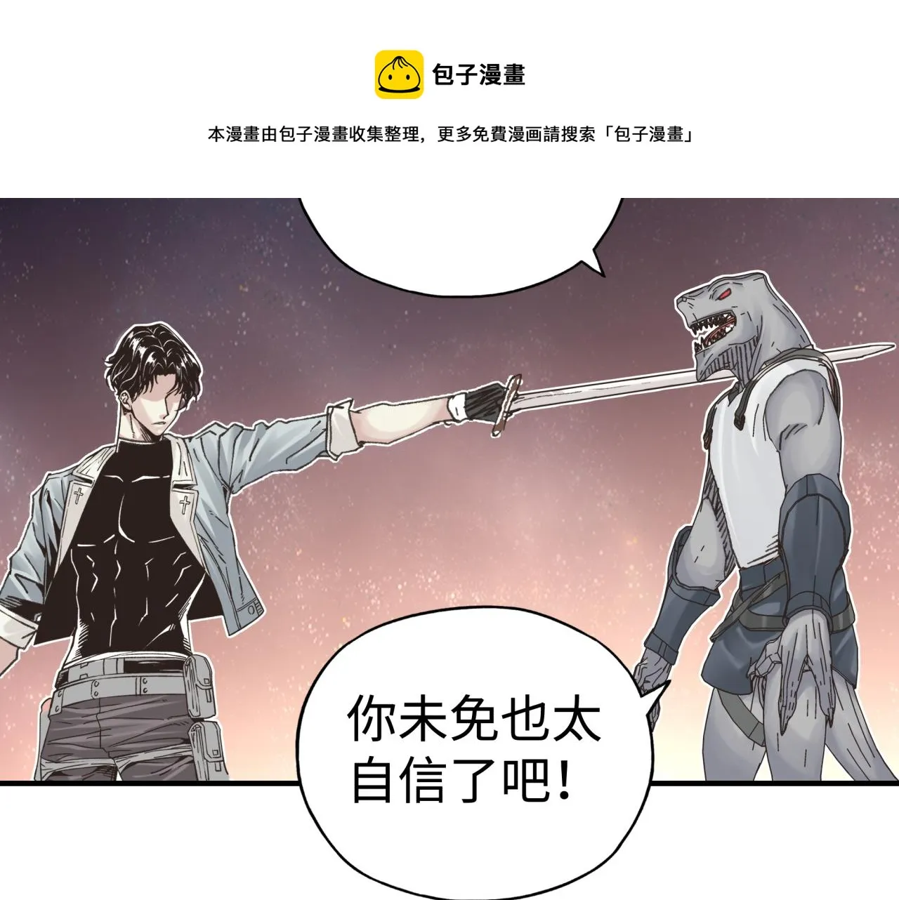 第67话 灼炎之王登场_! 第89页