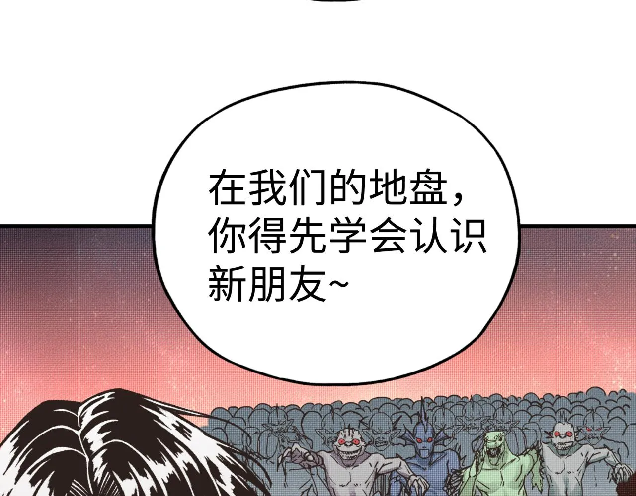 第67话 灼炎之王登场_! 第90页