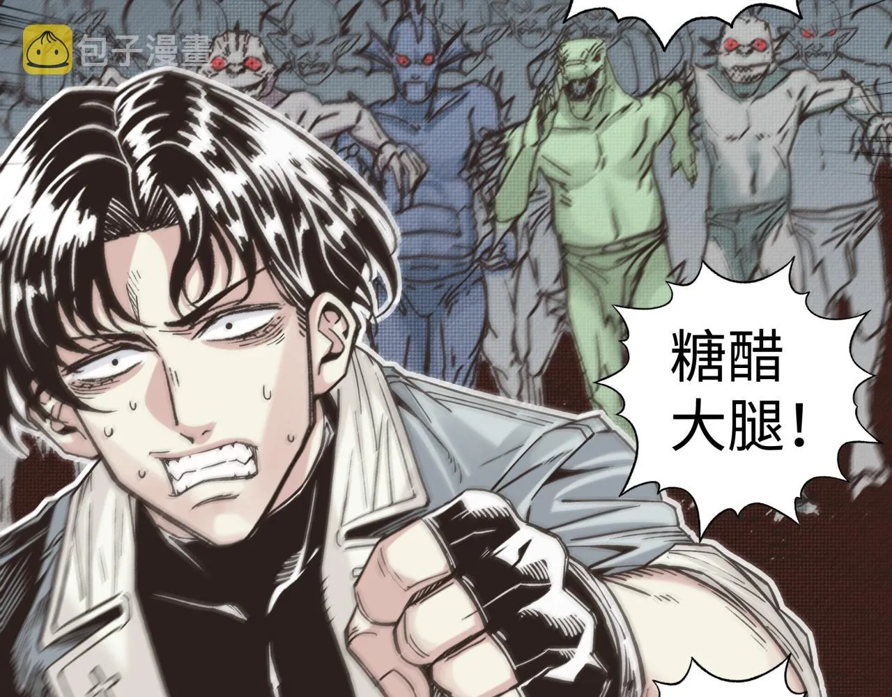 第67话 灼炎之王登场_! 第95页
