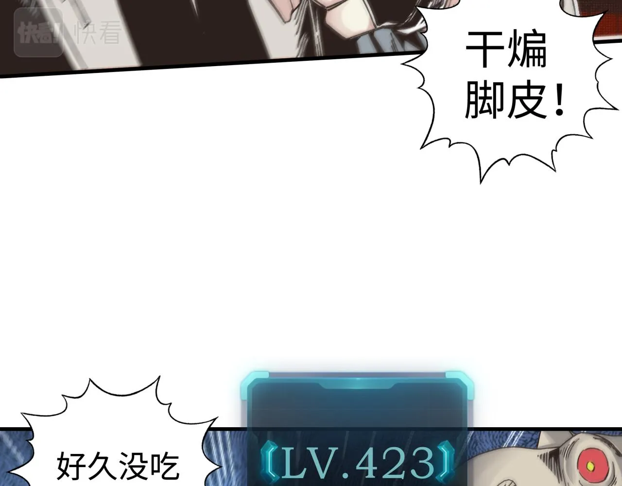 第67话 灼炎之王登场_! 第96页