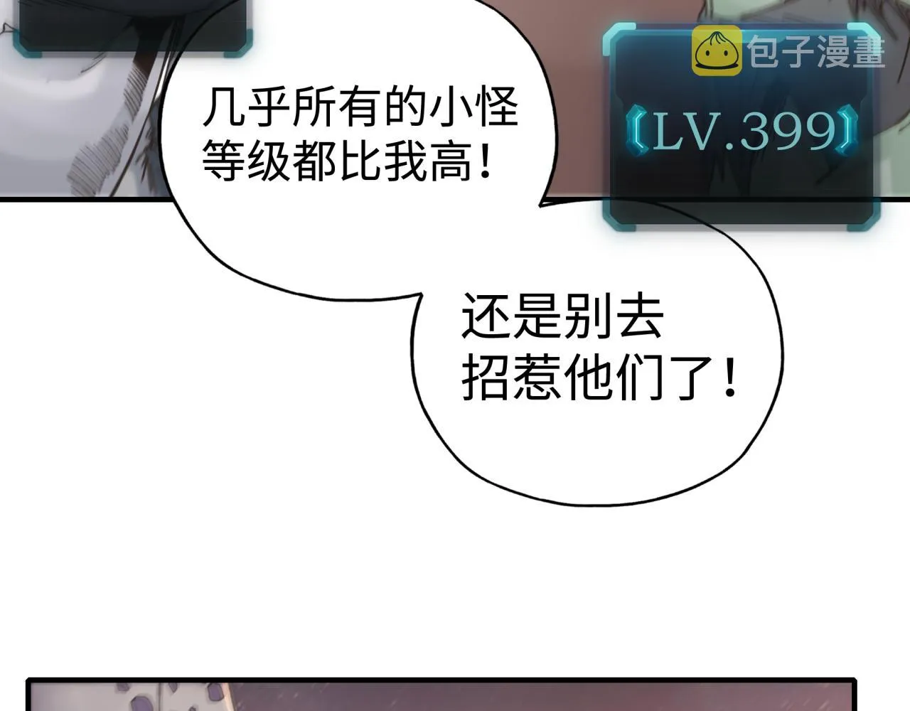 第67话 灼炎之王登场_! 第98页