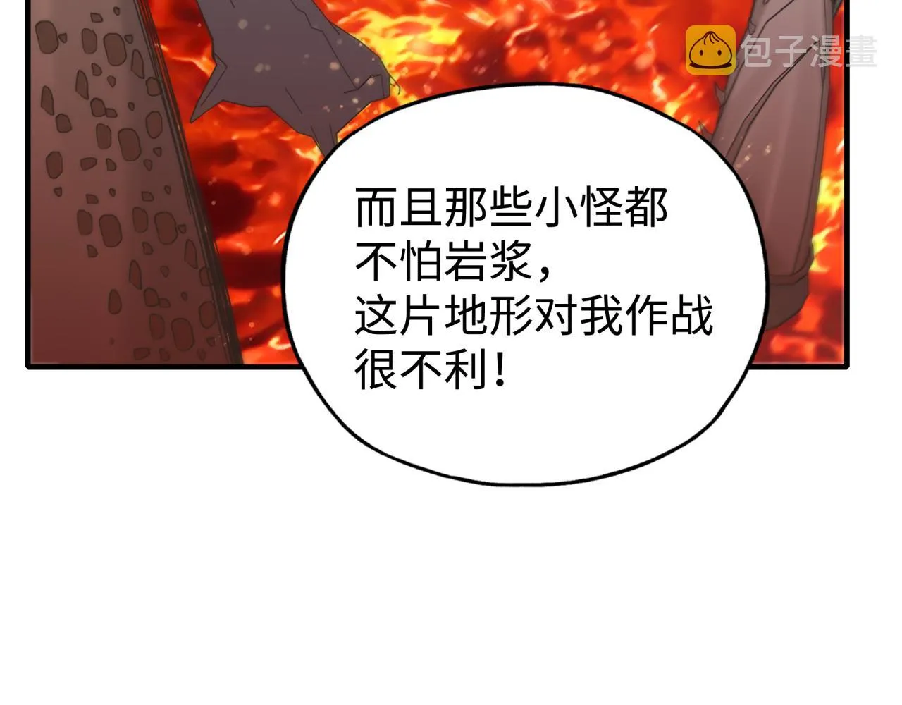 第67话 灼炎之王登场_! 第100页