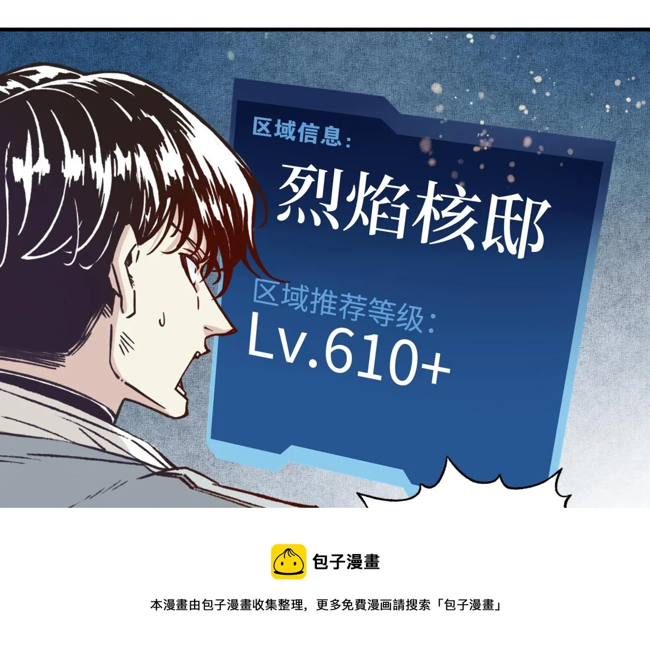 第67话 灼炎之王登场_! 第101页
