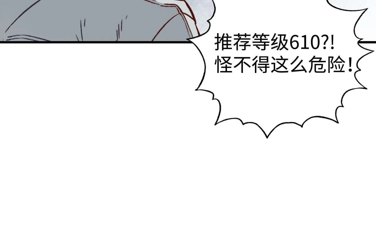 第67话 灼炎之王登场_! 第102页