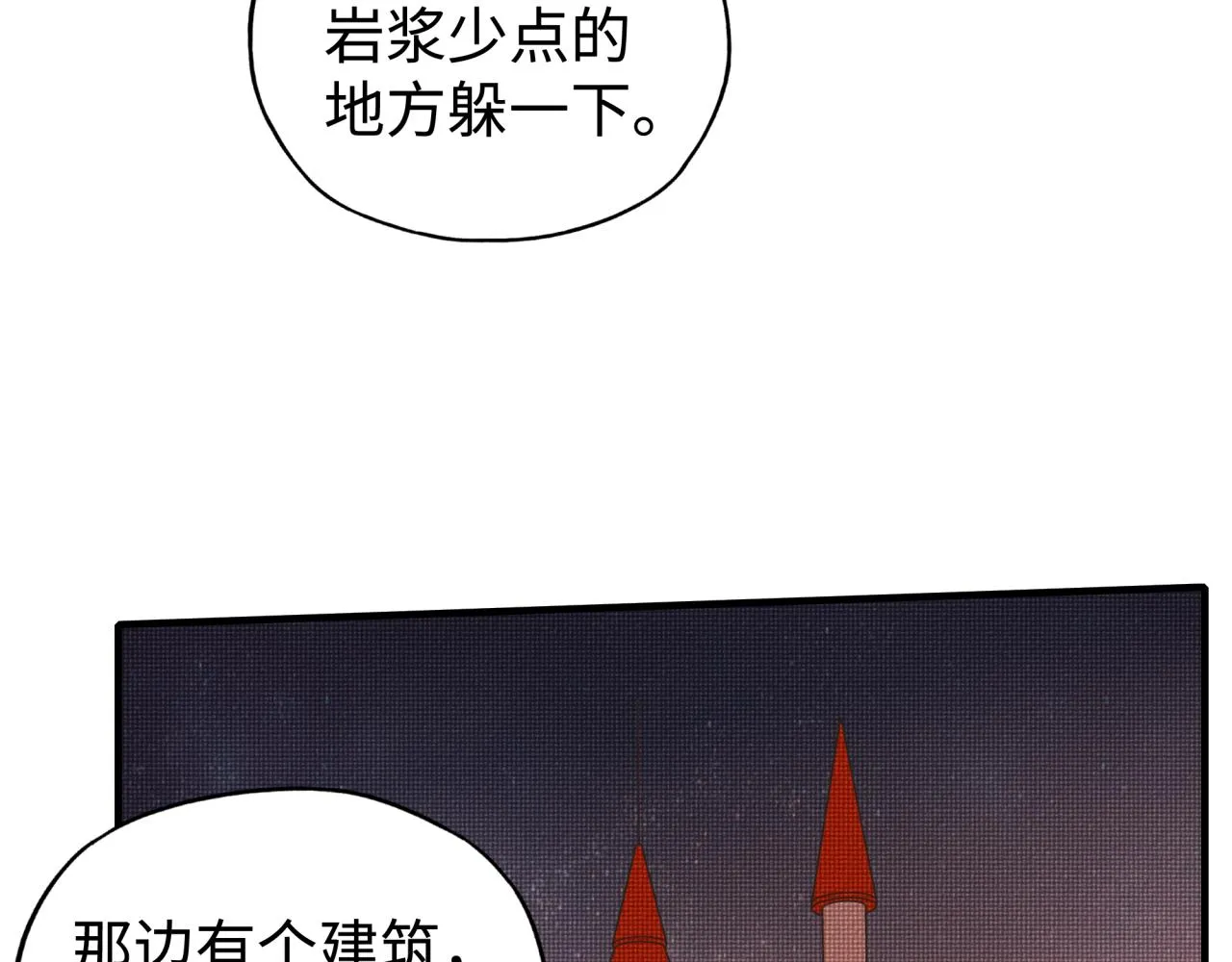 第67话 灼炎之王登场_! 第106页