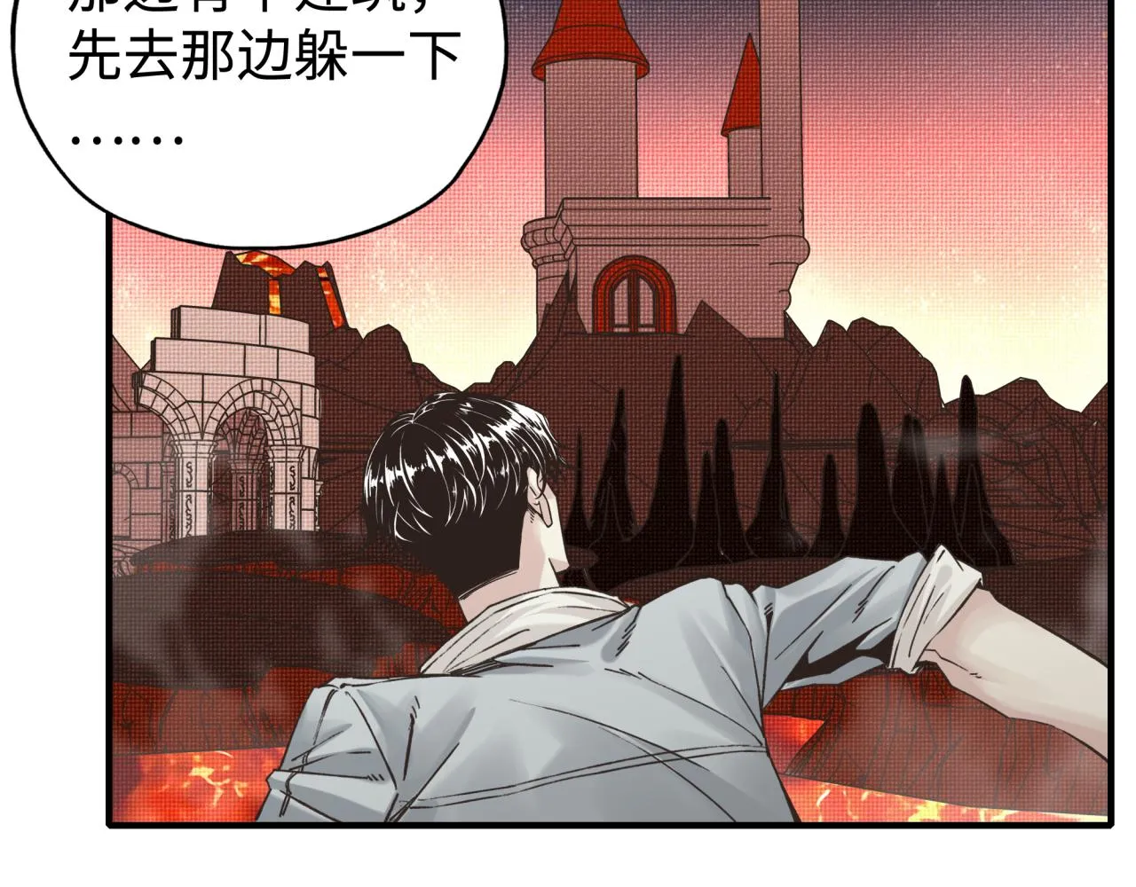第67话 灼炎之王登场_! 第107页