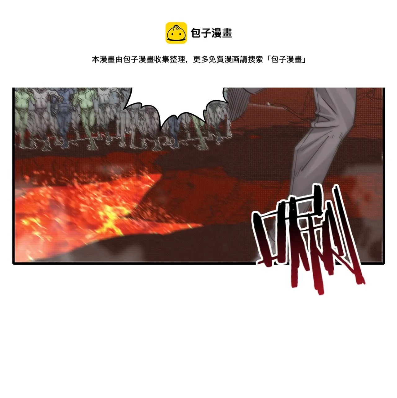第67话 灼炎之王登场_! 第109页