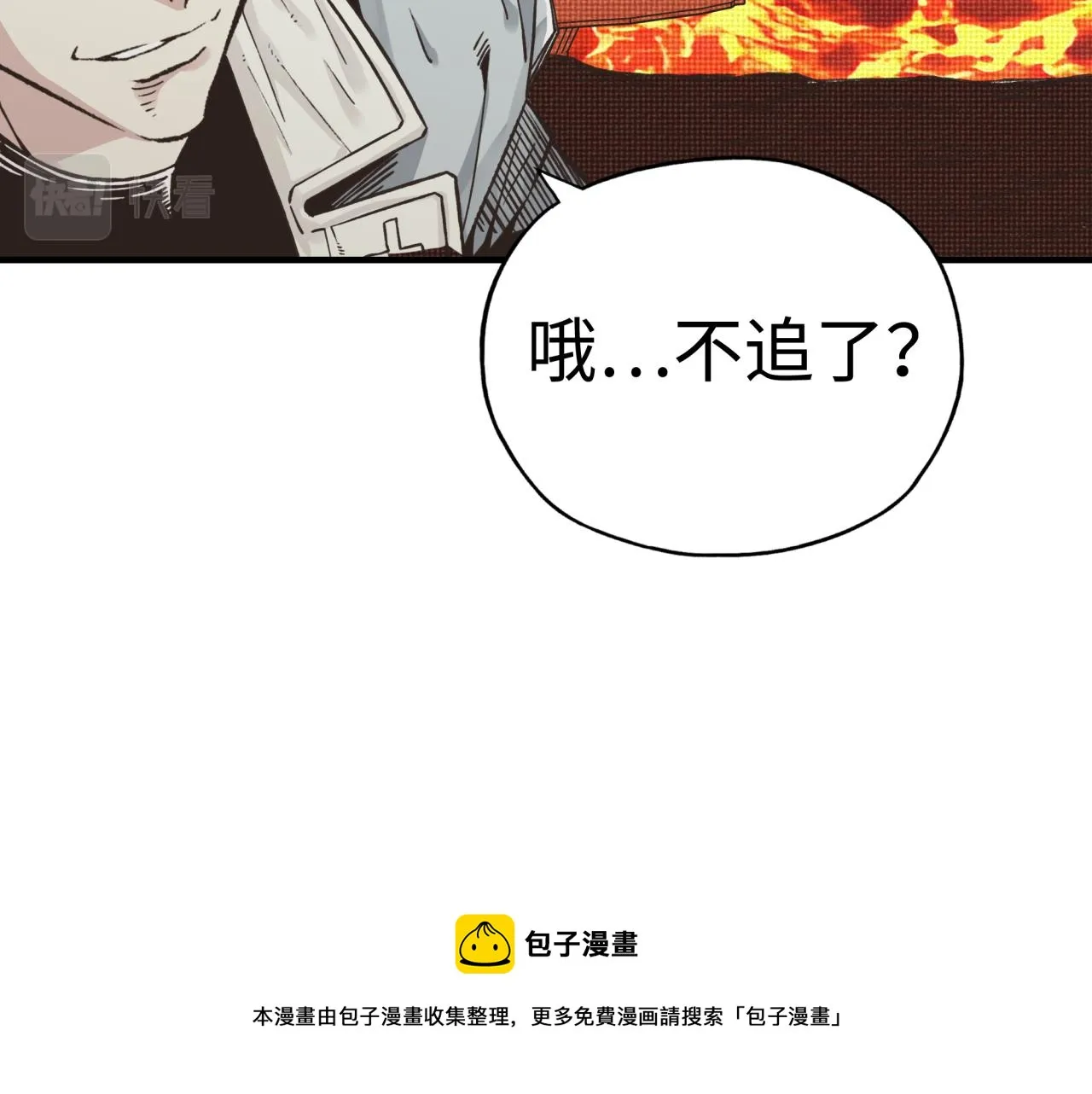 第67话 灼炎之王登场_! 第113页