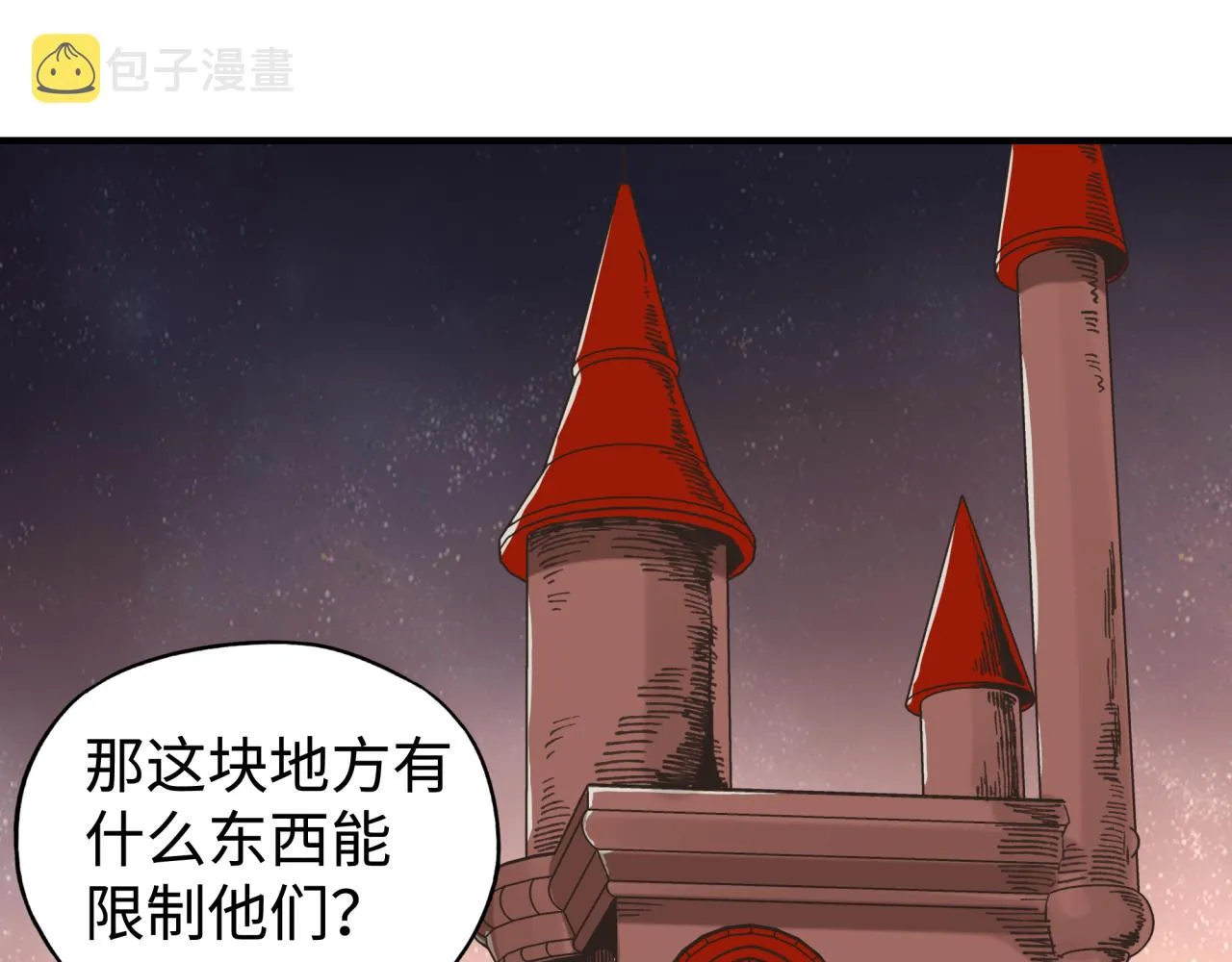 第67话 灼炎之王登场_! 第114页