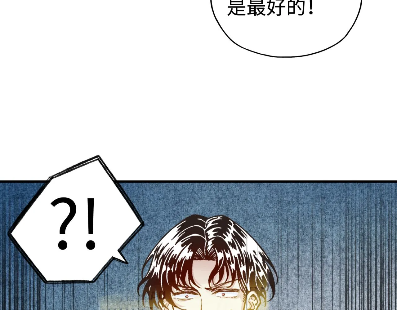 第67话 灼炎之王登场_! 第116页