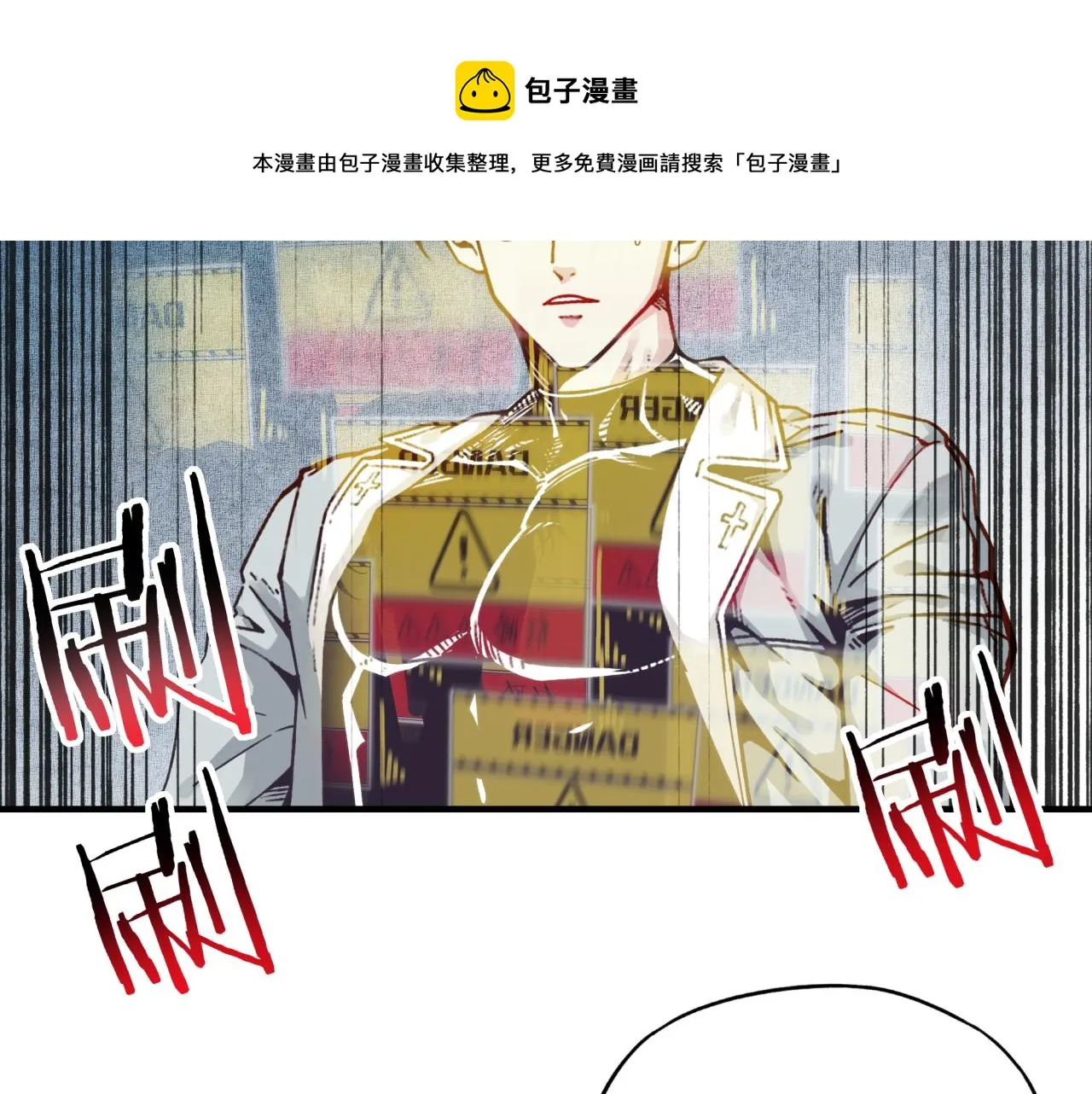 第67话 灼炎之王登场_! 第117页