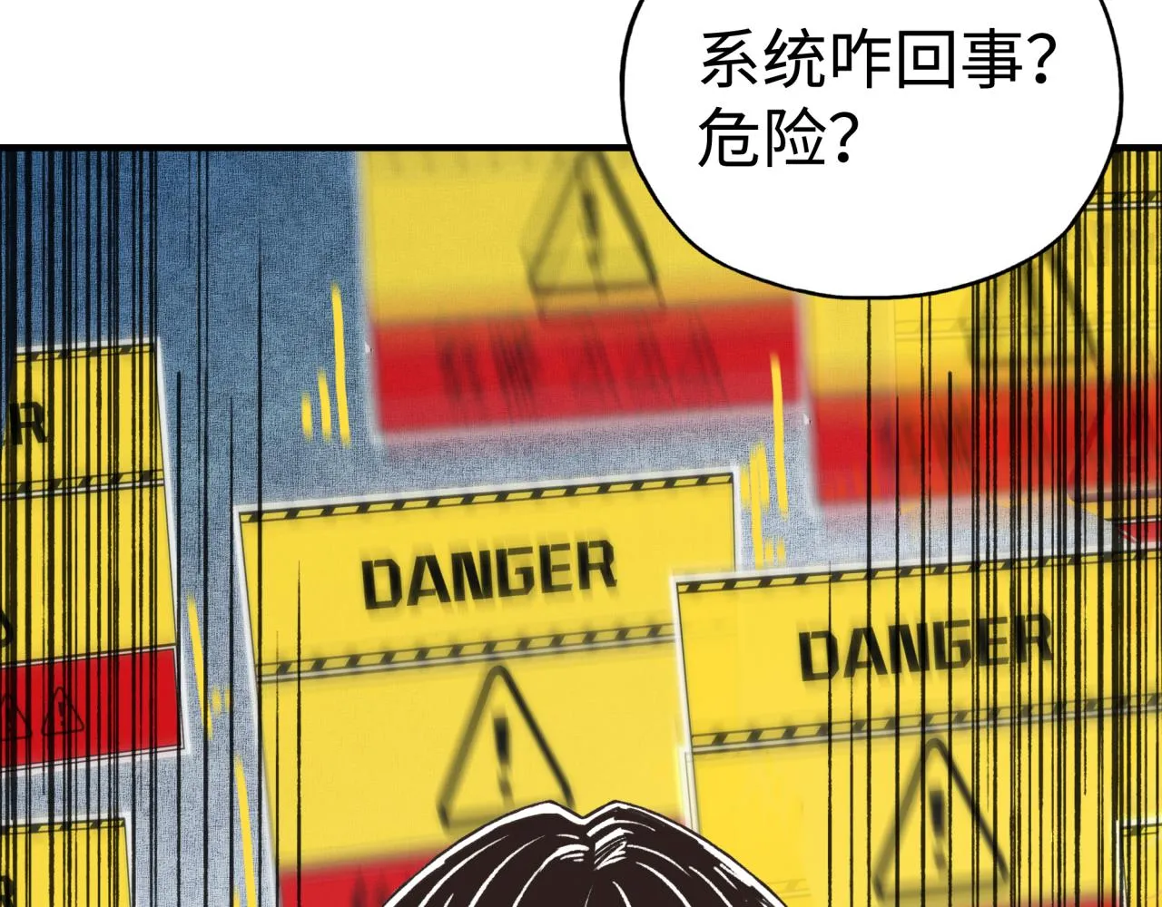 第67话 灼炎之王登场_! 第118页