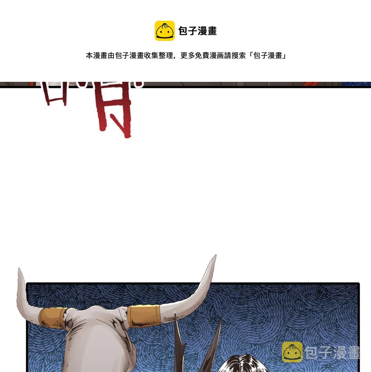 第67话 灼炎之王登场_! 第129页