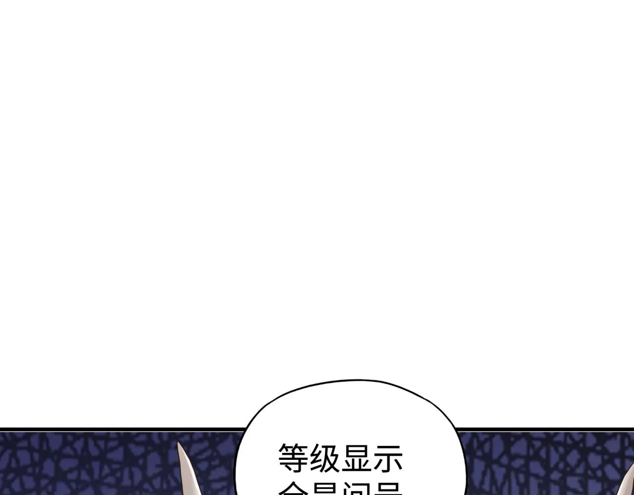 第67话 灼炎之王登场_! 第136页