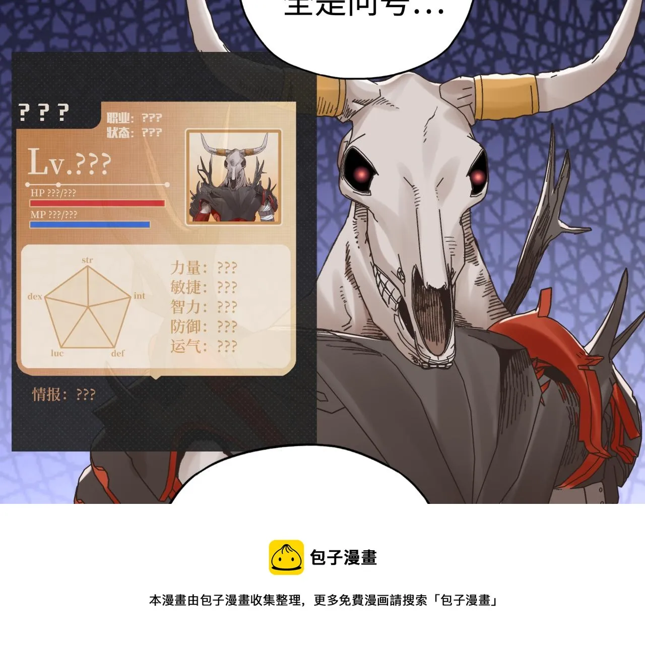 第67话 灼炎之王登场_! 第137页