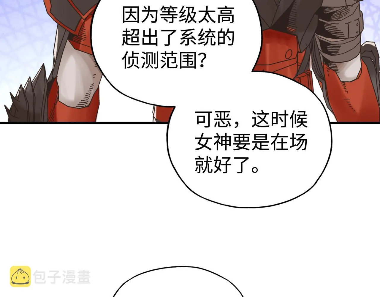 第67话 灼炎之王登场_! 第138页