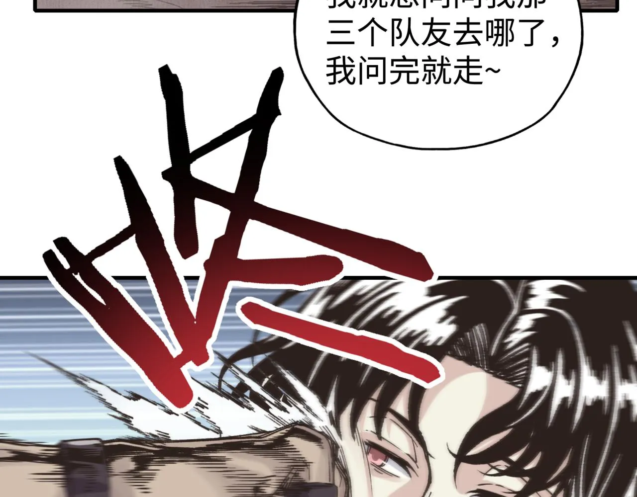 第67话 灼炎之王登场_! 第140页