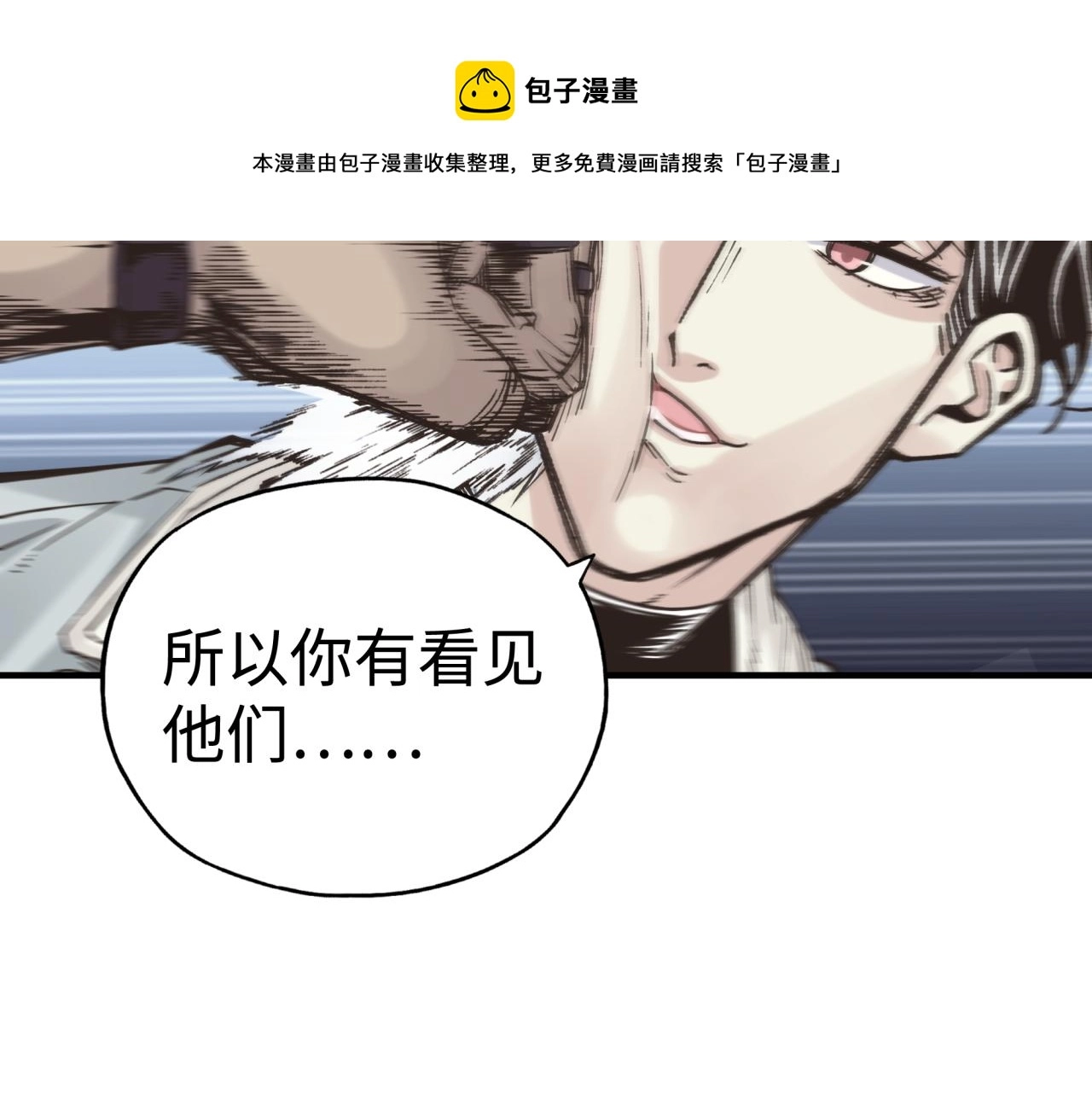 第67话 灼炎之王登场_! 第141页