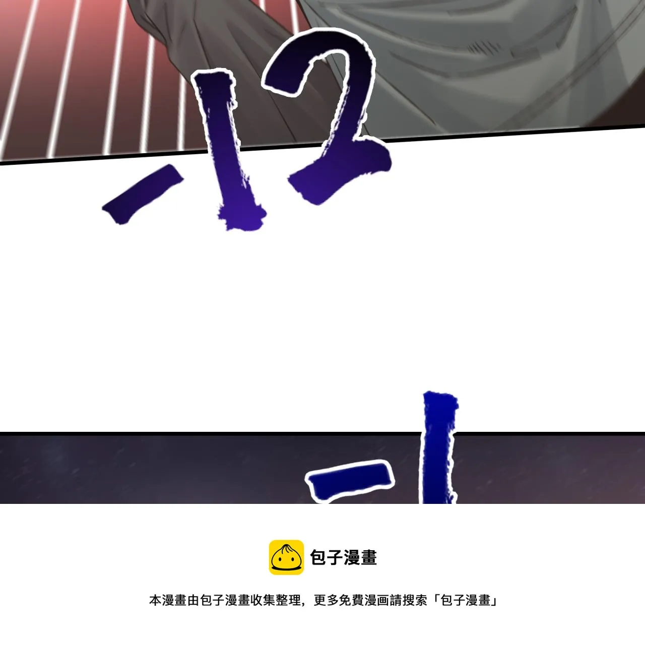 第67话 灼炎之王登场_! 第145页