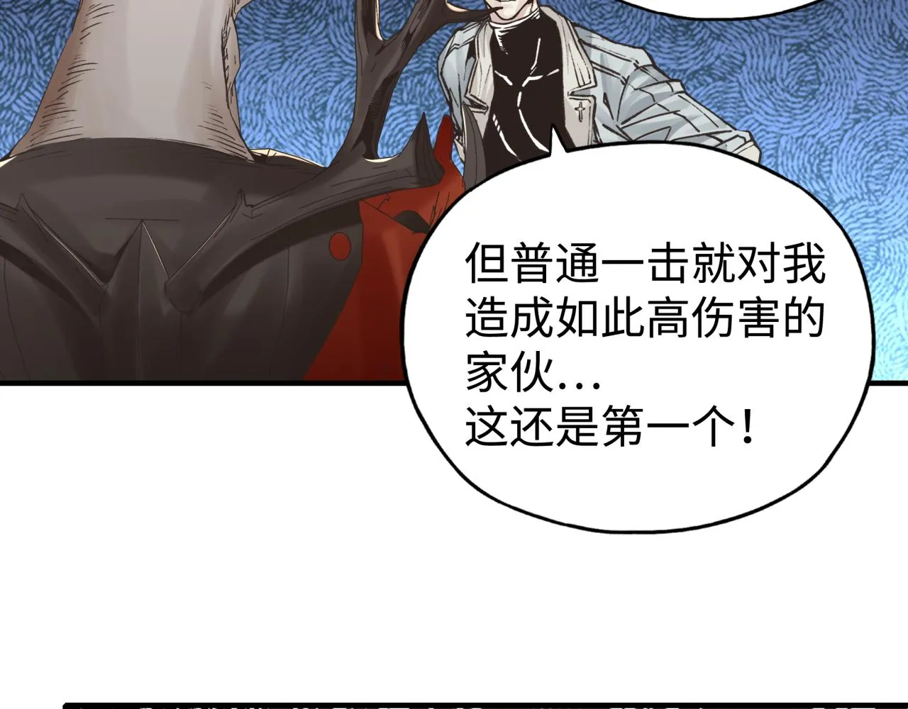 第67话 灼炎之王登场_! 第150页