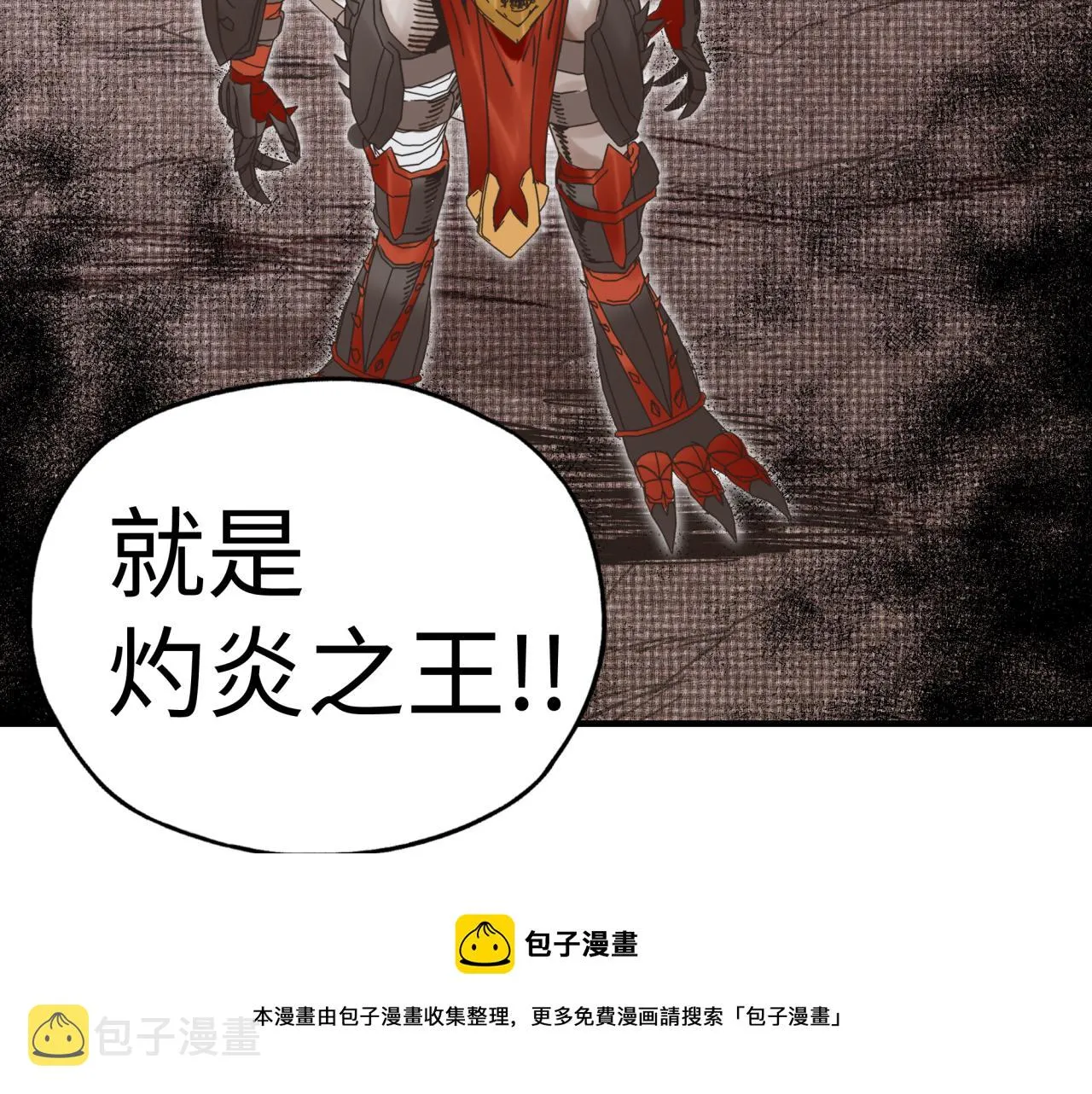 第67话 灼炎之王登场_! 第153页