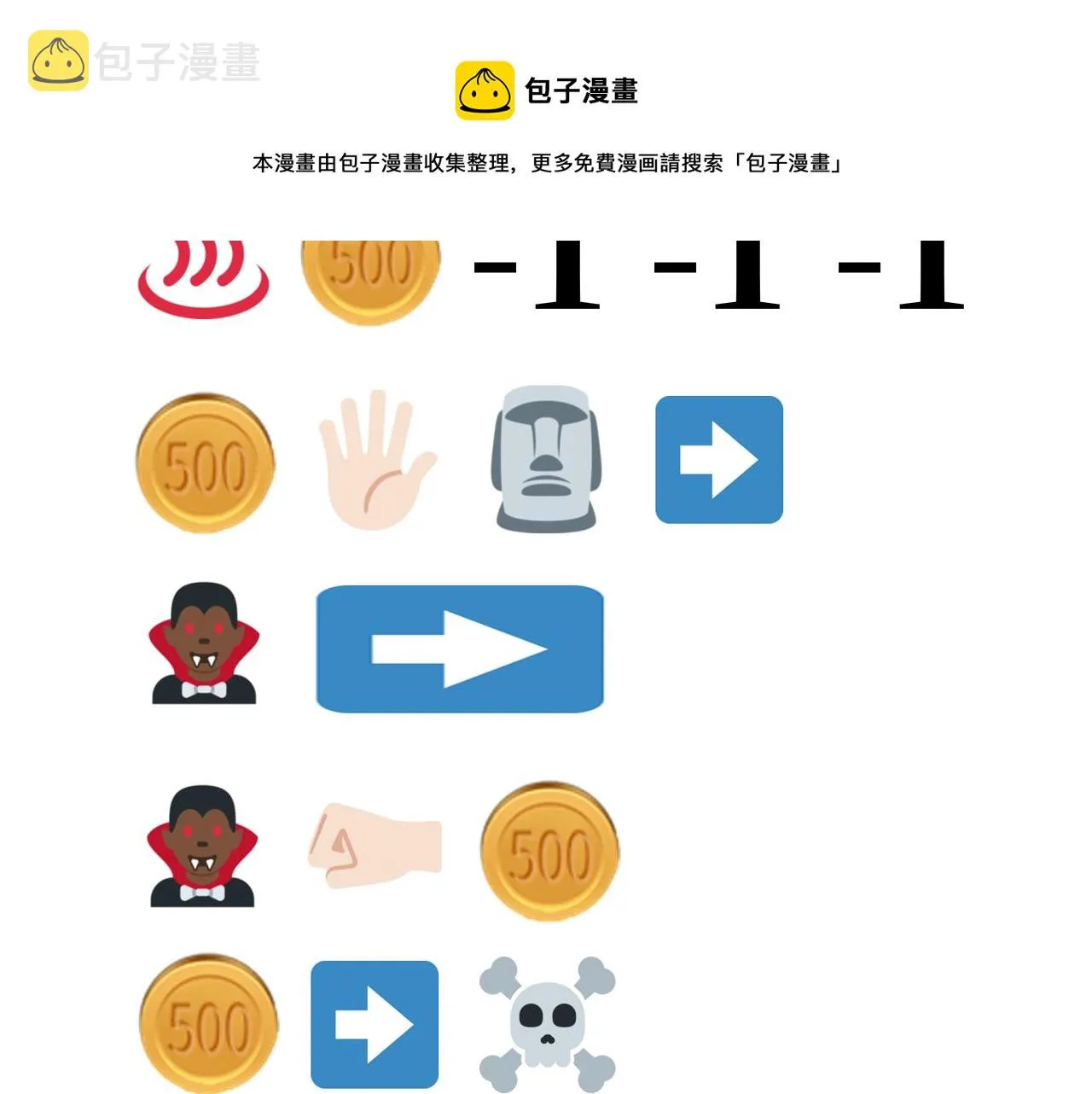 第67话 灼炎之王登场_! 第157页