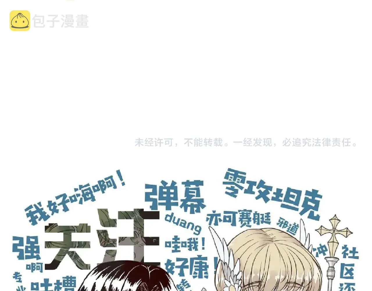 第67话 灼炎之王登场_! 第158页