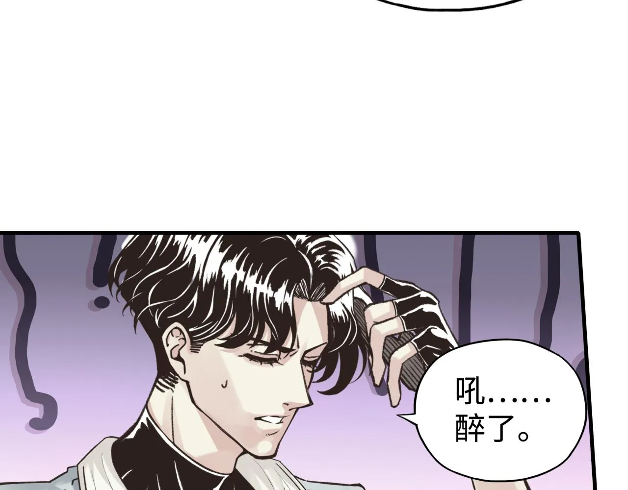 第66话 出发讨伐灼炎之王！ 第6页