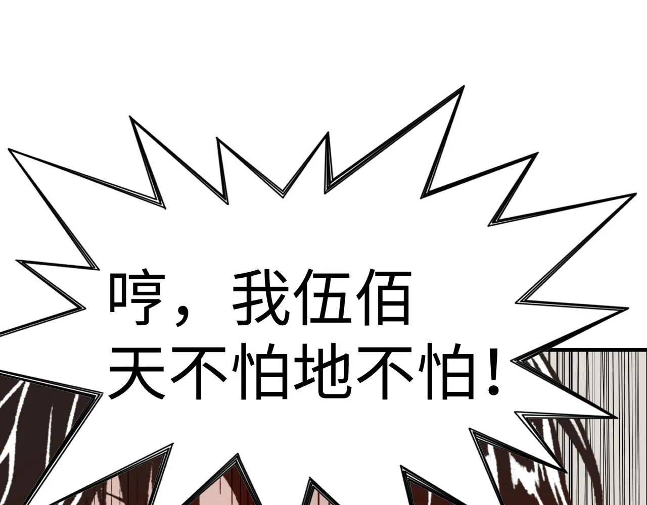 第66话 出发讨伐灼炎之王！ 第10页