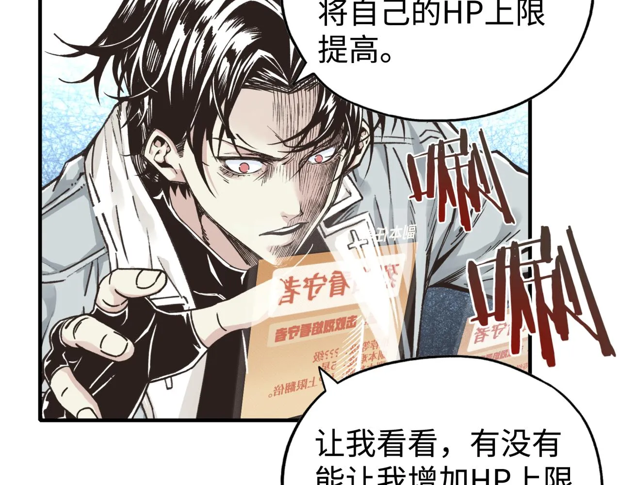 第66话 出发讨伐灼炎之王！ 第15页