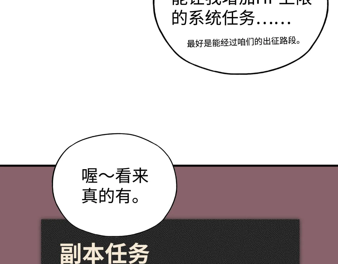第66话 出发讨伐灼炎之王！ 第16页