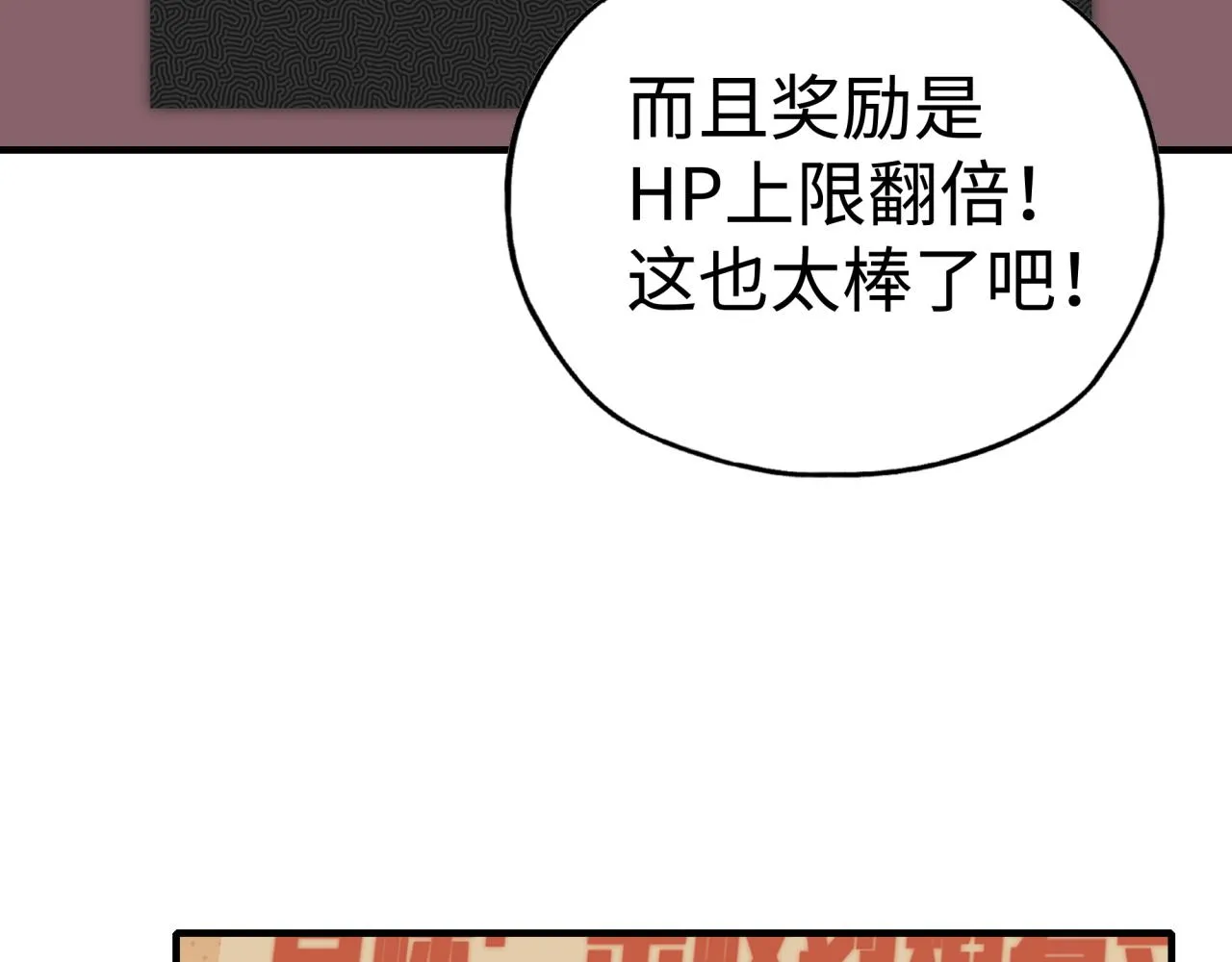 第66话 出发讨伐灼炎之王！ 第18页