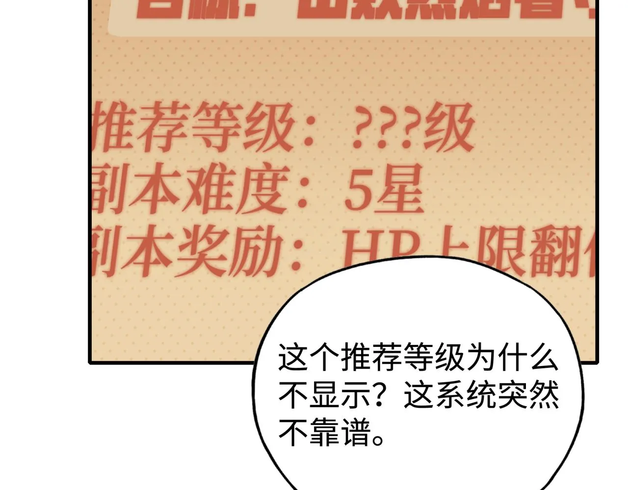 第66话 出发讨伐灼炎之王！ 第19页