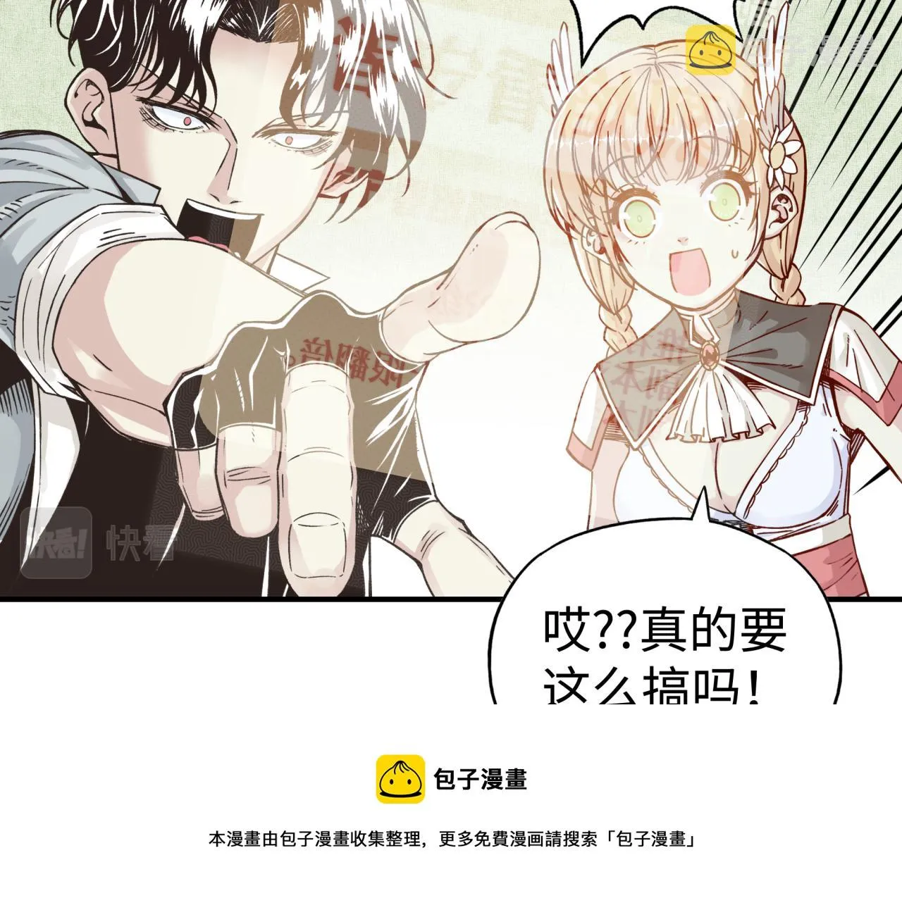 第66话 出发讨伐灼炎之王！ 第21页
