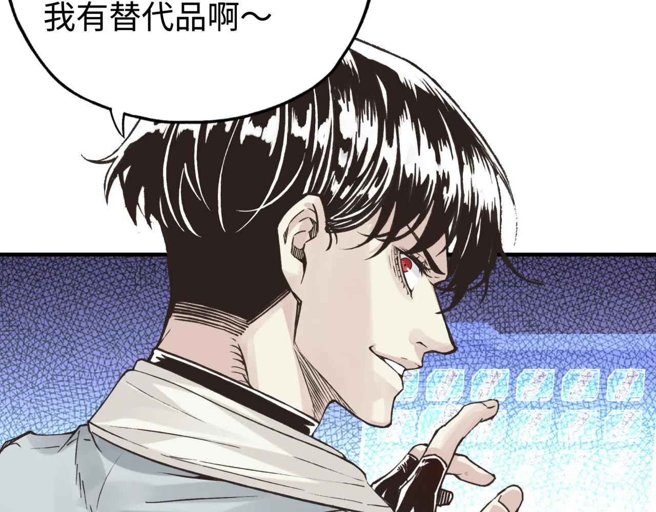 第66话 出发讨伐灼炎之王！ 第28页