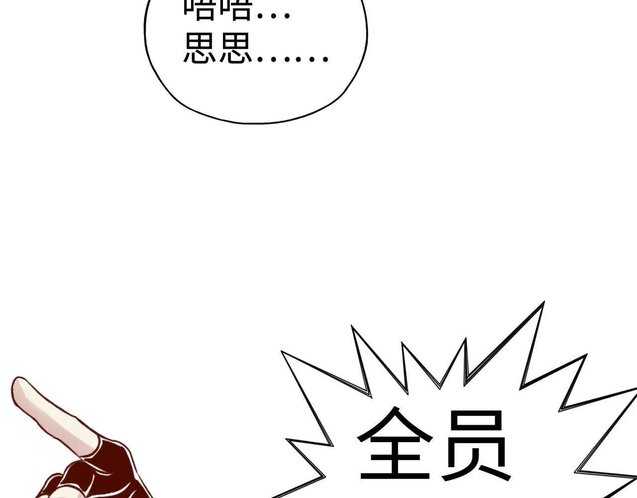 第66话 出发讨伐灼炎之王！ 第31页