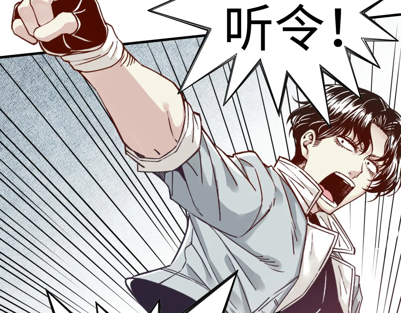 第66话 出发讨伐灼炎之王！ 第32页