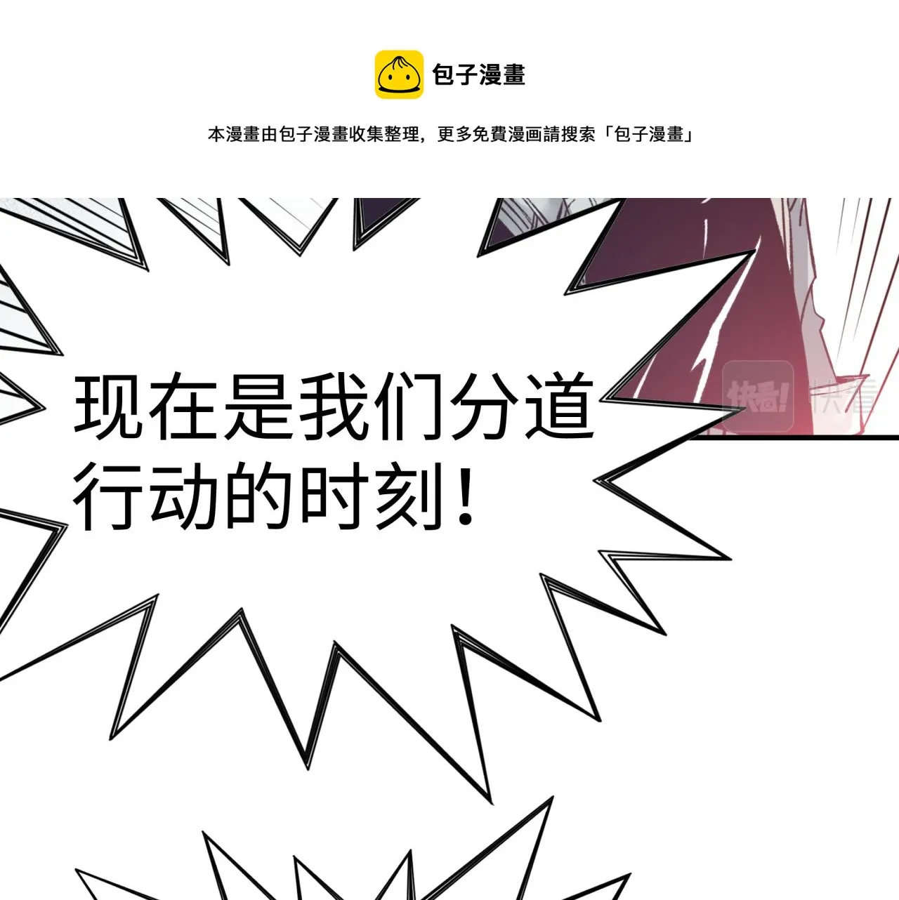 第66话 出发讨伐灼炎之王！ 第33页