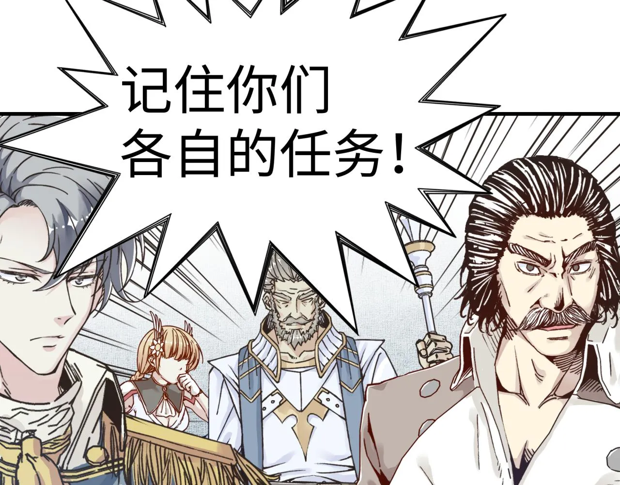 第66话 出发讨伐灼炎之王！ 第34页